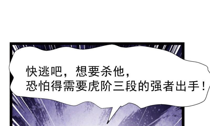 剑途韩漫全集-锋芒毕露无删减无遮挡章节图片 