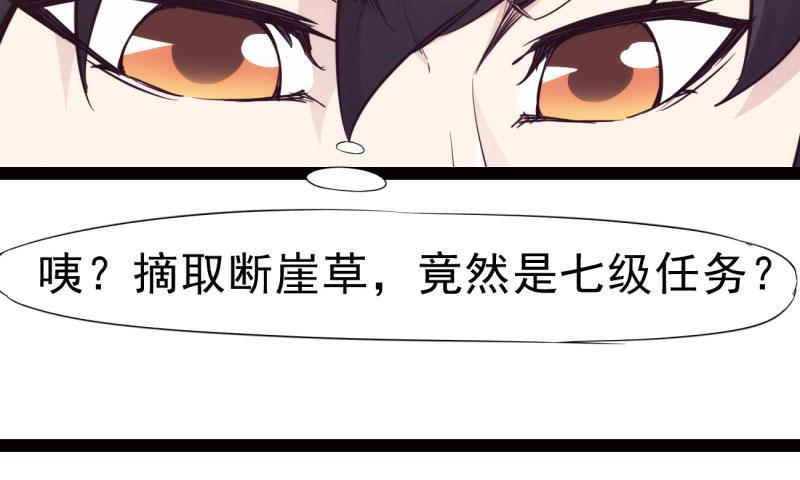 剑途韩漫全集-锋芒毕露无删减无遮挡章节图片 