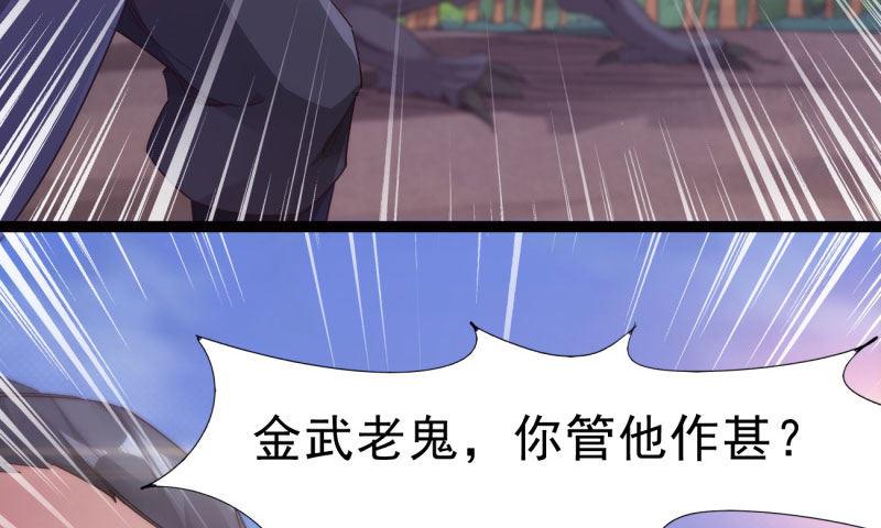 剑途韩漫全集-锋芒毕露无删减无遮挡章节图片 