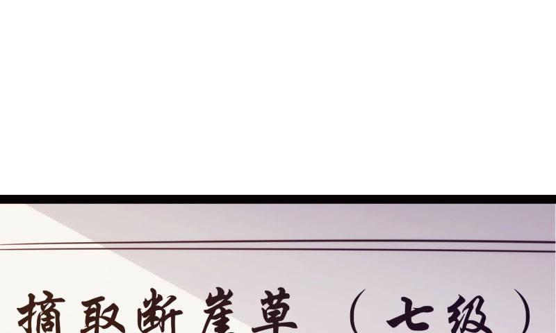 剑途韩漫全集-锋芒毕露无删减无遮挡章节图片 