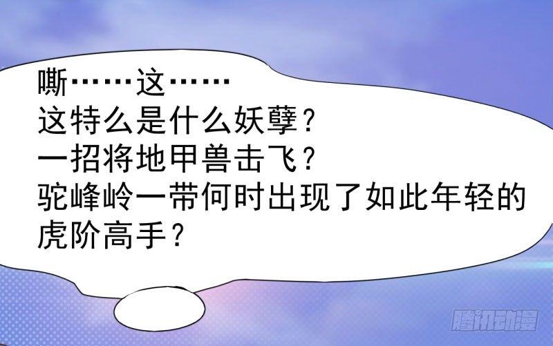 剑途韩漫全集-锋芒毕露无删减无遮挡章节图片 
