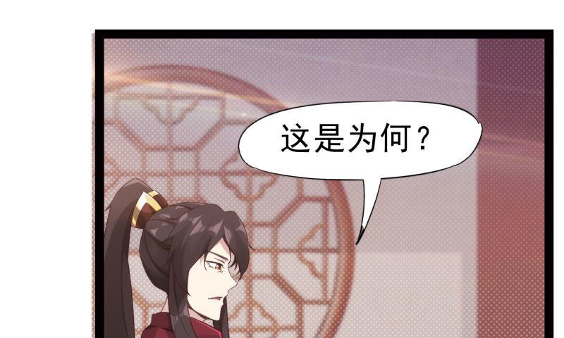 剑途韩漫全集-锋芒毕露无删减无遮挡章节图片 