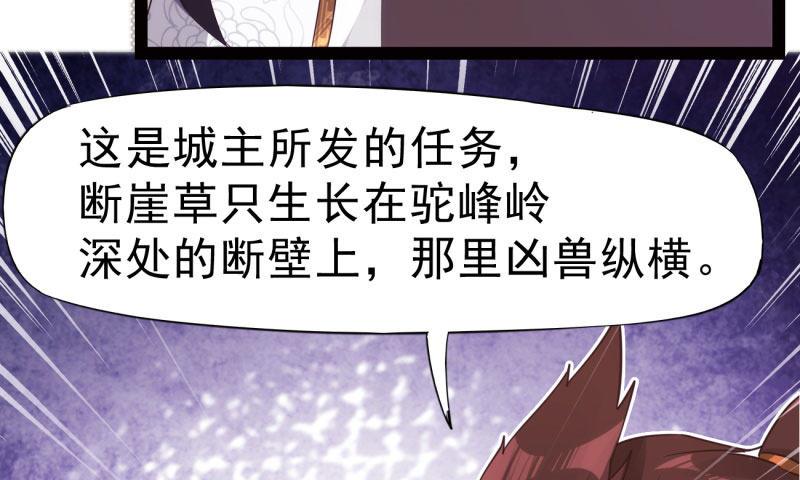 剑途韩漫全集-锋芒毕露无删减无遮挡章节图片 