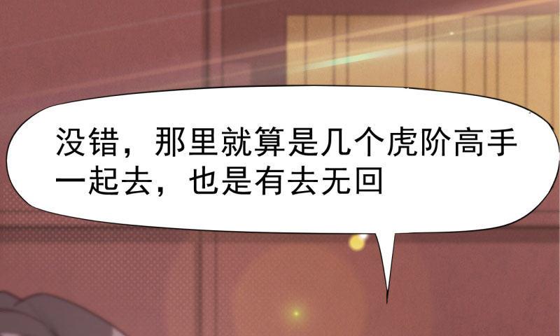 剑途韩漫全集-锋芒毕露无删减无遮挡章节图片 