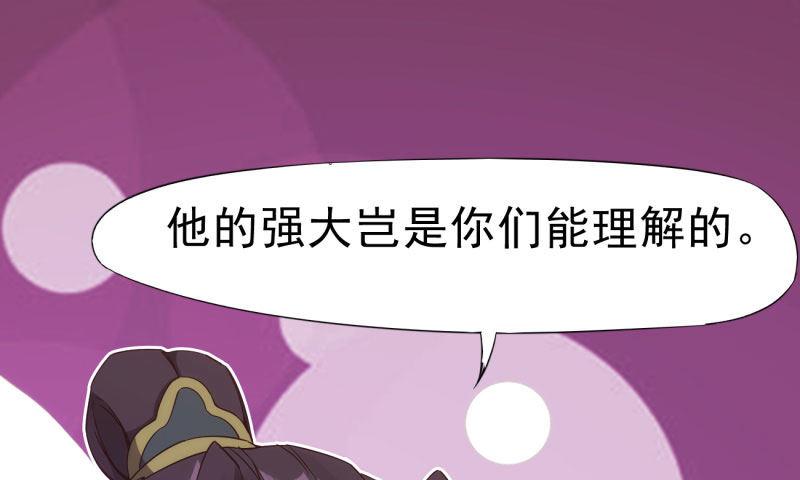 剑途韩漫全集-锋芒毕露无删减无遮挡章节图片 
