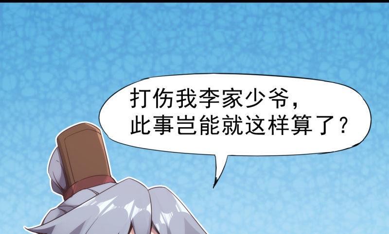 剑途韩漫全集-锋芒毕露无删减无遮挡章节图片 
