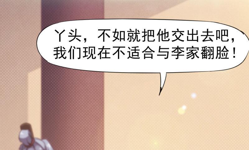 剑途韩漫全集-锋芒毕露无删减无遮挡章节图片 