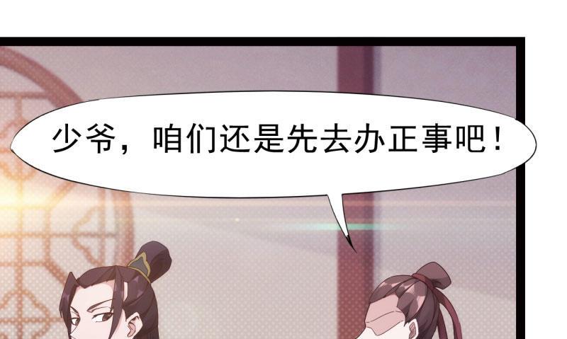 剑途韩漫全集-锋芒毕露无删减无遮挡章节图片 