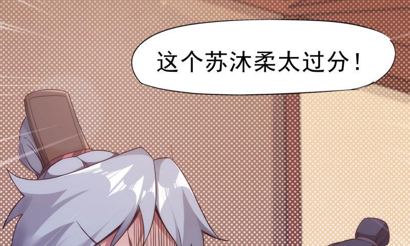 剑途韩漫全集-锋芒毕露无删减无遮挡章节图片 