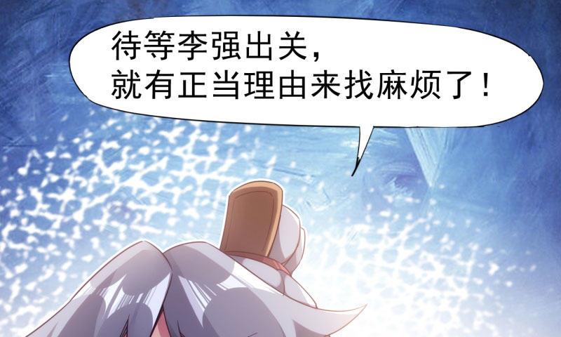 剑途韩漫全集-锋芒毕露无删减无遮挡章节图片 