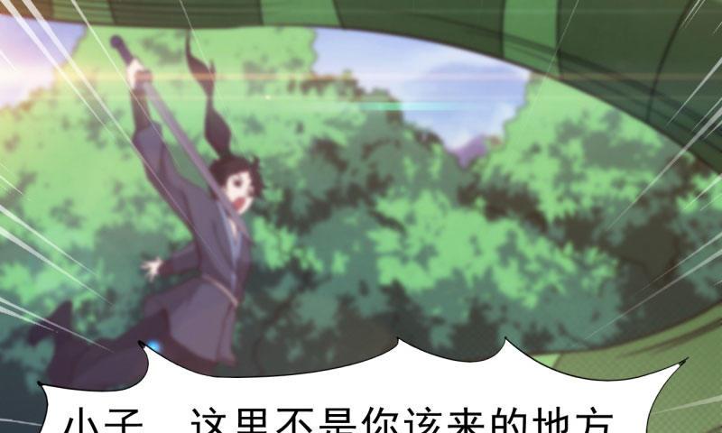 剑途韩漫全集-锋芒毕露无删减无遮挡章节图片 