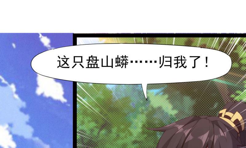 剑途韩漫全集-锋芒毕露无删减无遮挡章节图片 