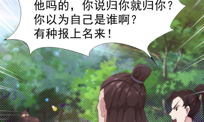 剑途韩漫全集-锋芒毕露无删减无遮挡章节图片 