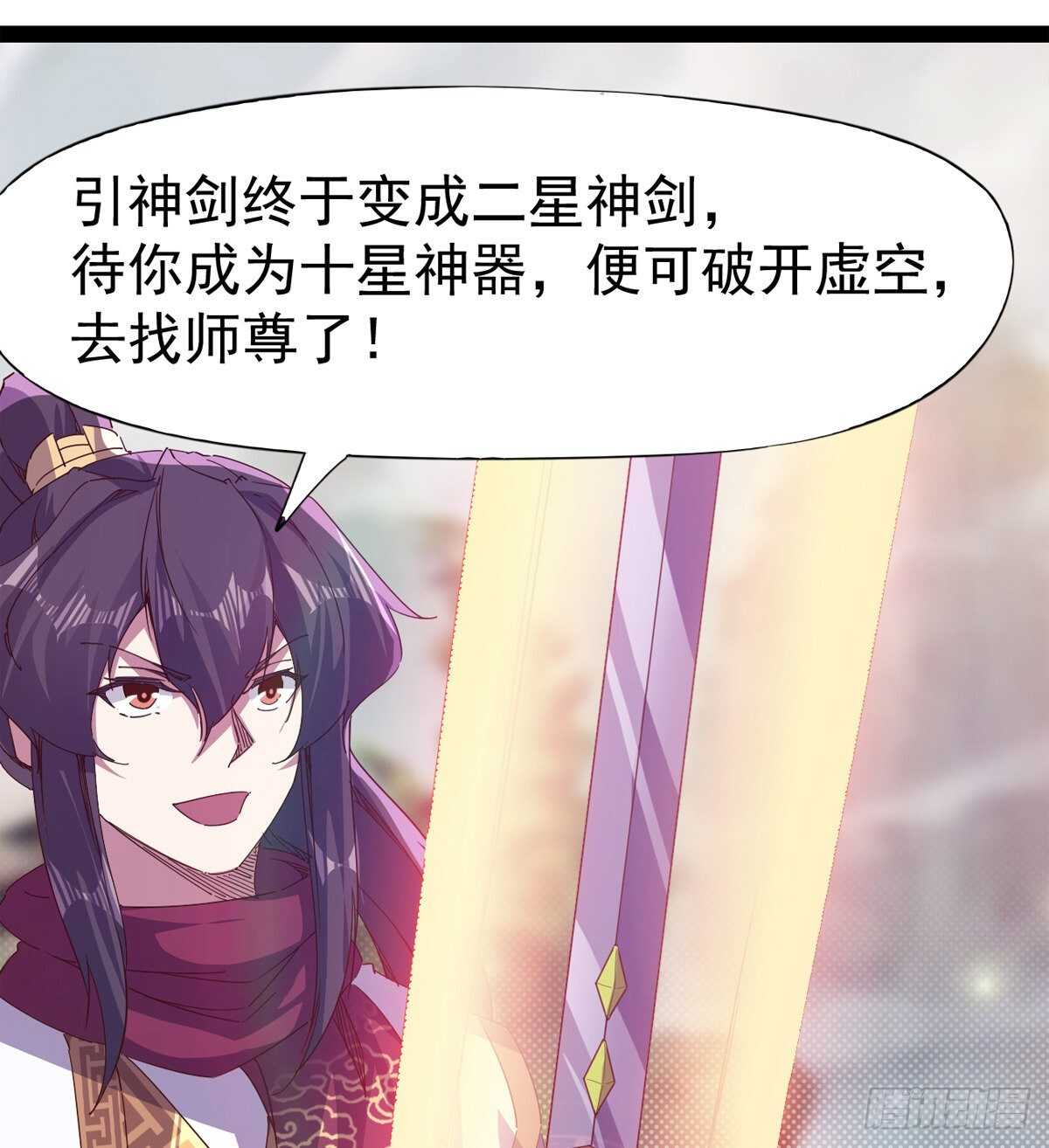 剑途韩漫全集-要圆房？？无删减无遮挡章节图片 