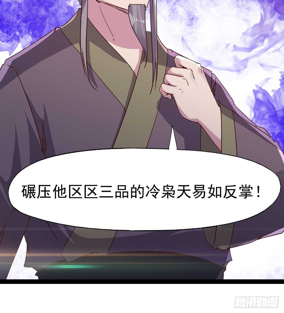 剑途韩漫全集-要圆房？？无删减无遮挡章节图片 