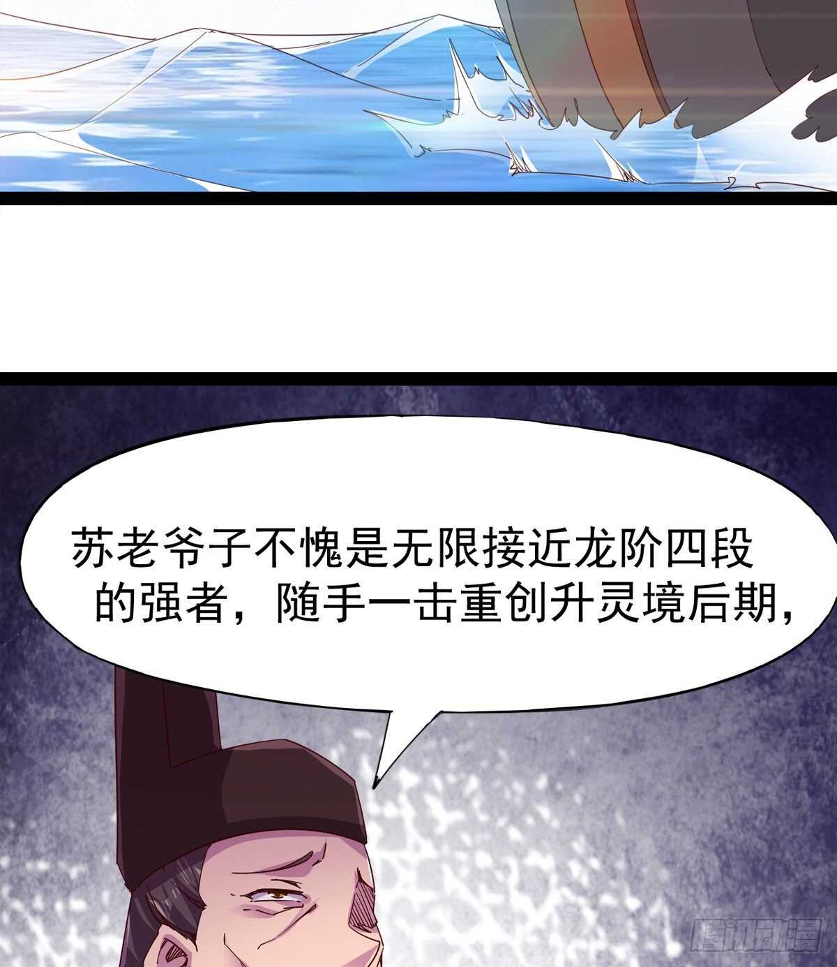 剑途韩漫全集-龙渊岛无删减无遮挡章节图片 