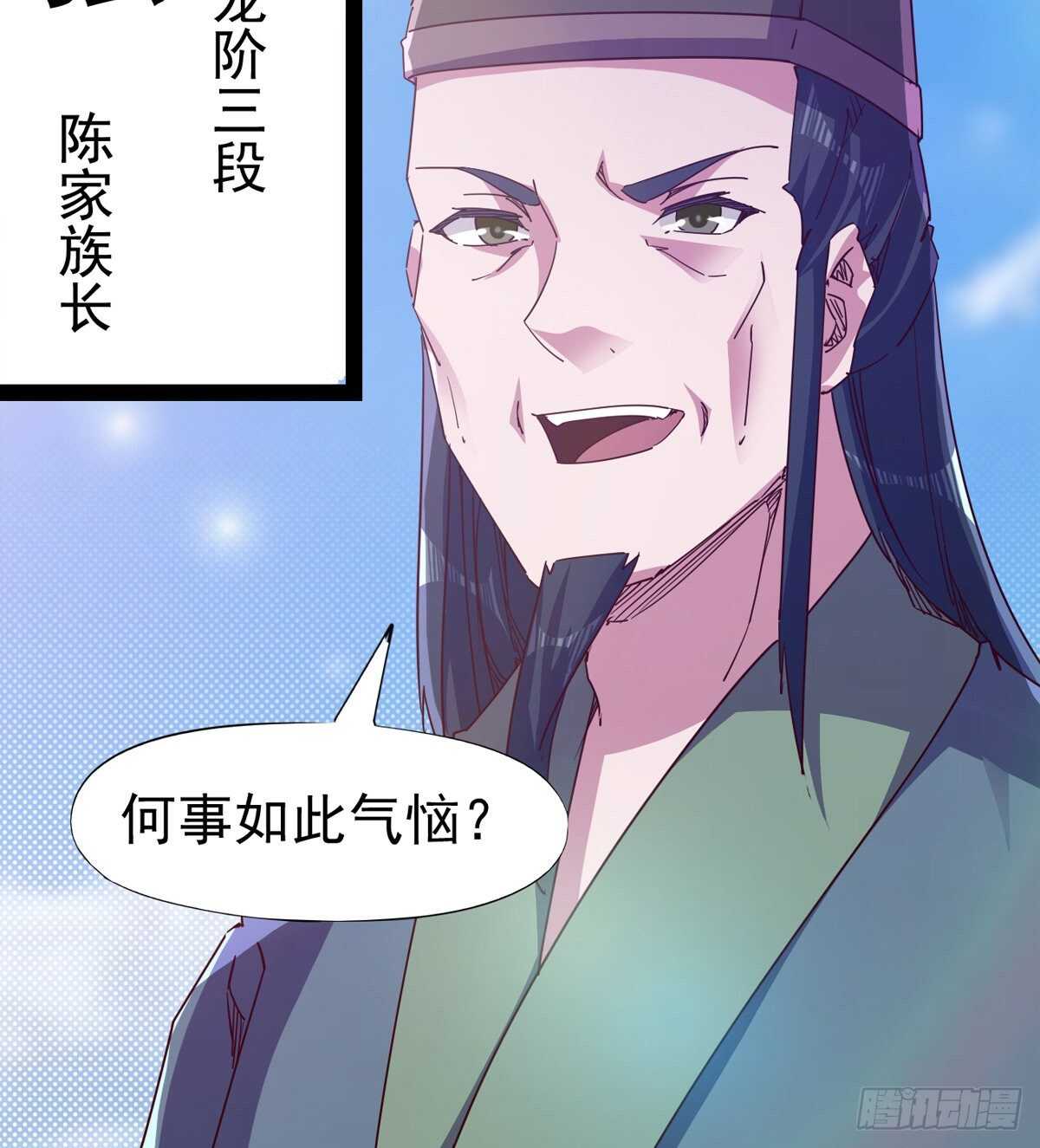 剑途韩漫全集-龙渊岛无删减无遮挡章节图片 