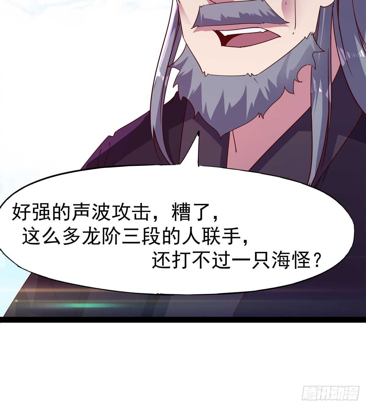 剑途韩漫全集-龙渊岛无删减无遮挡章节图片 