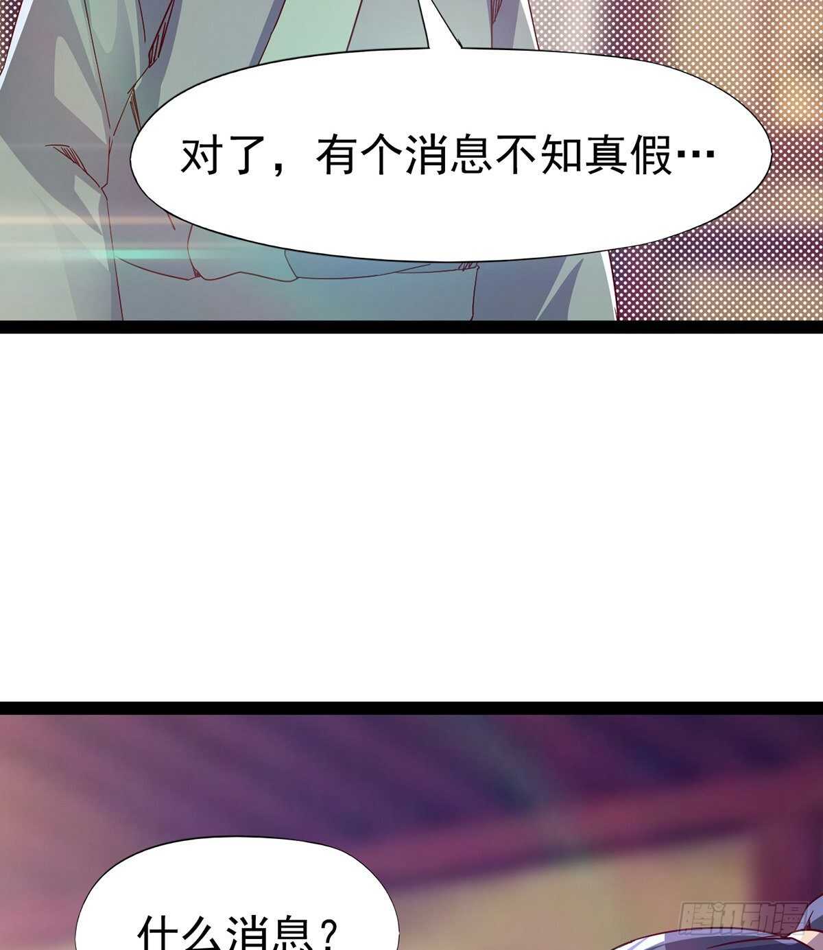 剑途韩漫全集-无敌的上师无删减无遮挡章节图片 