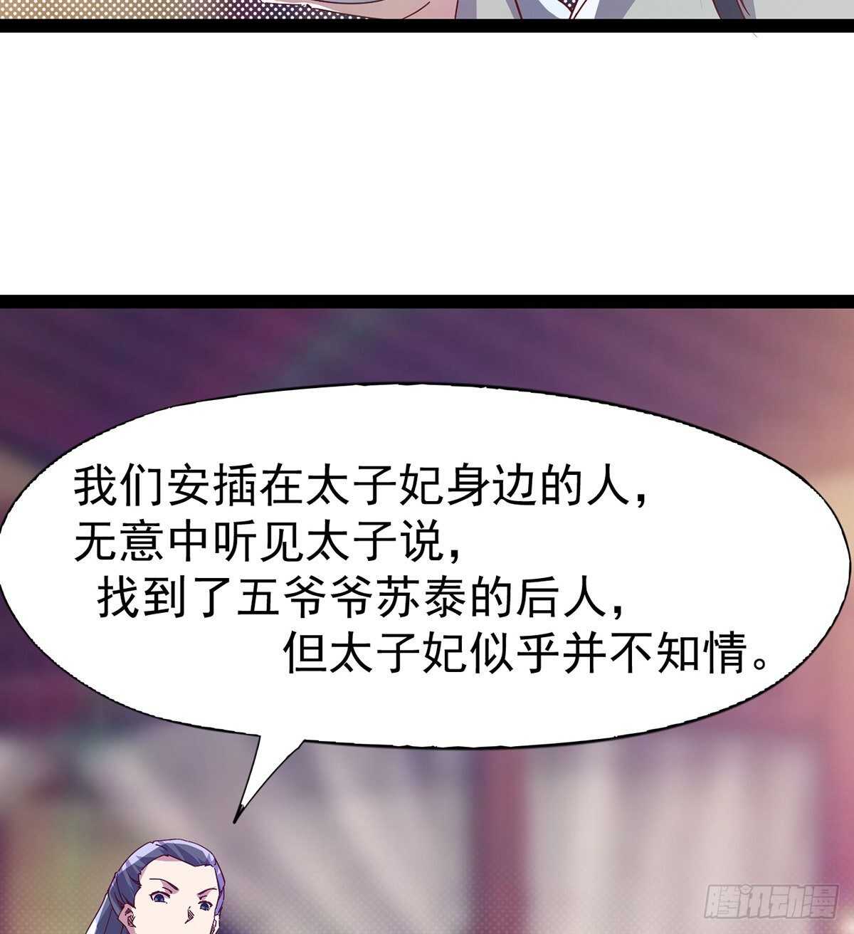 剑途韩漫全集-无敌的上师无删减无遮挡章节图片 