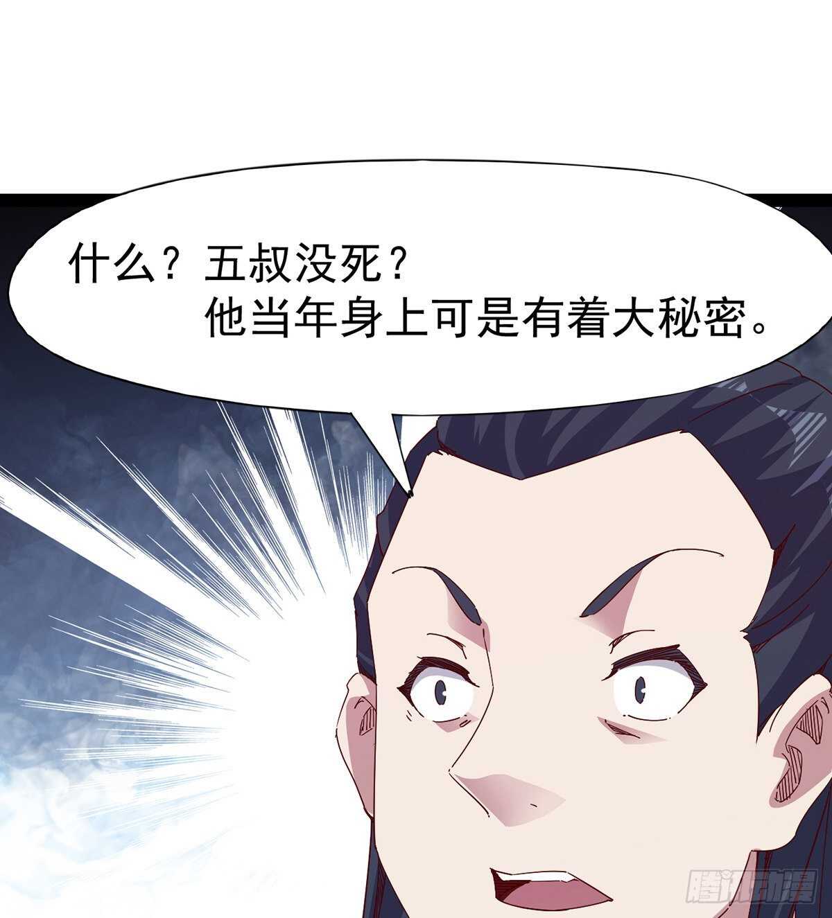 剑途韩漫全集-无敌的上师无删减无遮挡章节图片 