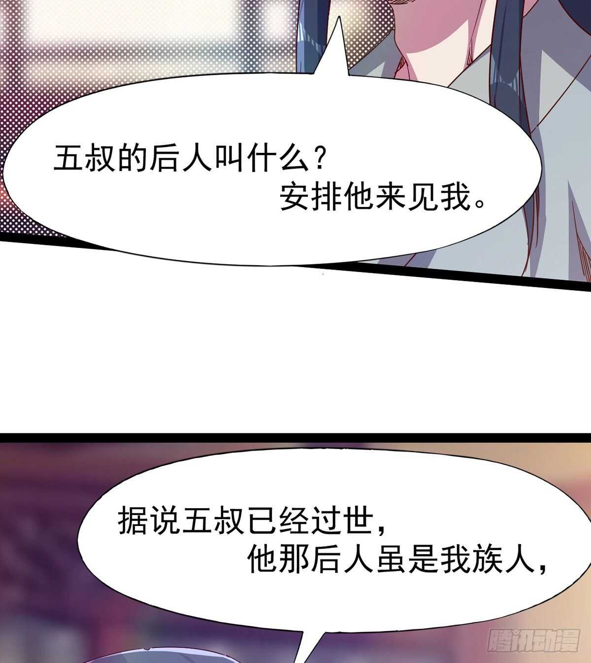 剑途韩漫全集-无敌的上师无删减无遮挡章节图片 