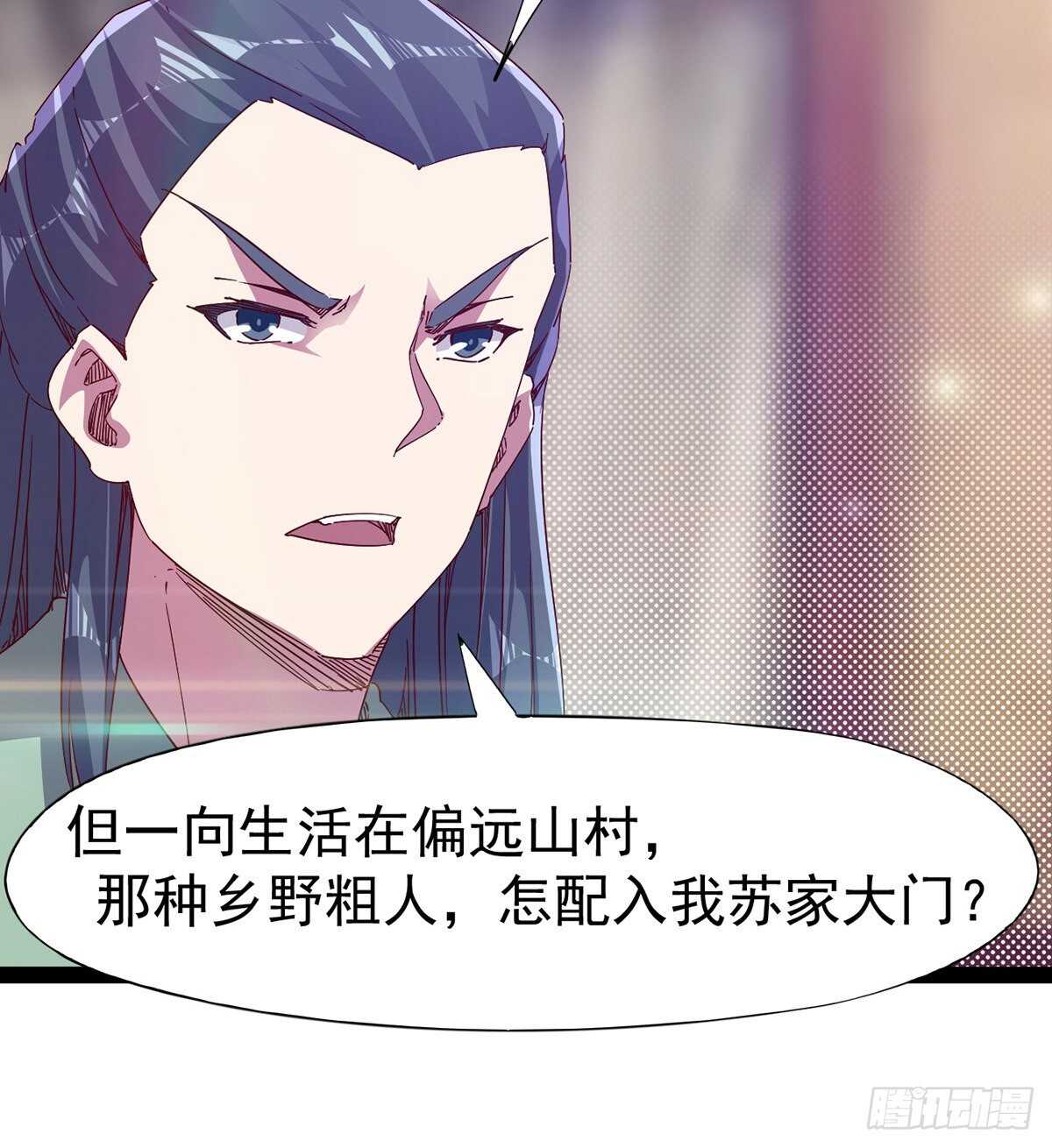 剑途韩漫全集-无敌的上师无删减无遮挡章节图片 