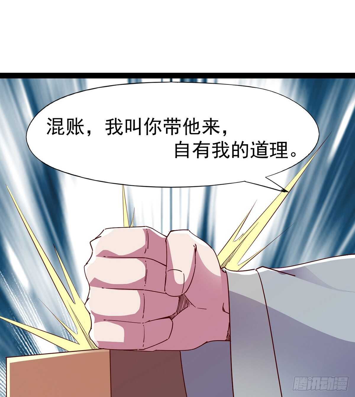剑途韩漫全集-无敌的上师无删减无遮挡章节图片 