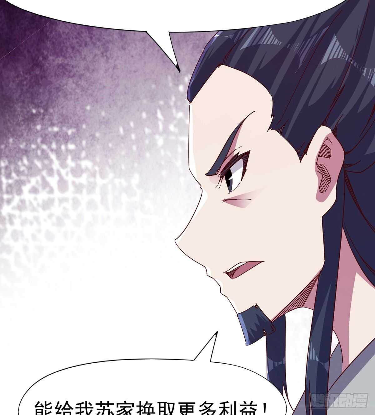 剑途韩漫全集-无敌的上师无删减无遮挡章节图片 