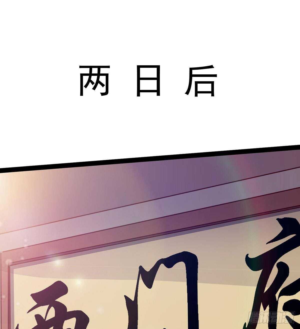 剑途韩漫全集-无敌的上师无删减无遮挡章节图片 