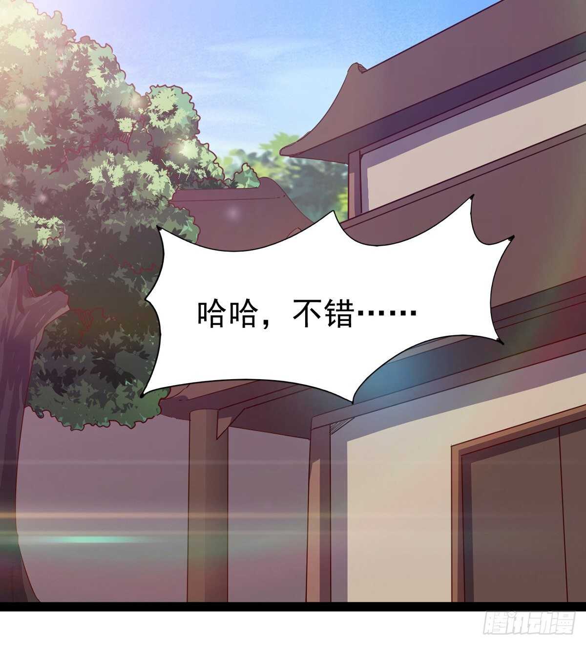 剑途韩漫全集-无敌的上师无删减无遮挡章节图片 