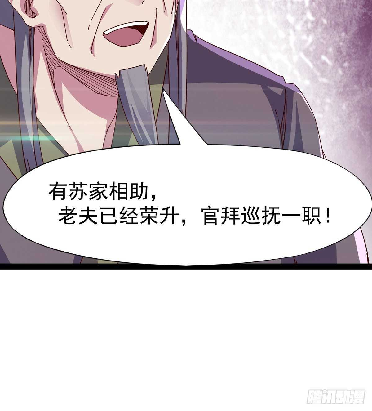 剑途韩漫全集-无敌的上师无删减无遮挡章节图片 