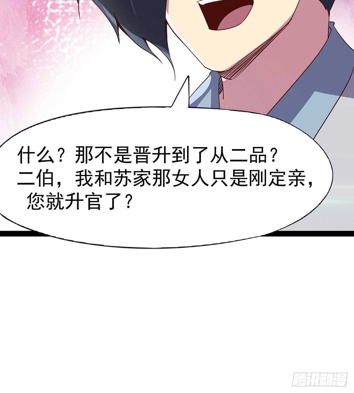 剑途韩漫全集-无敌的上师无删减无遮挡章节图片 