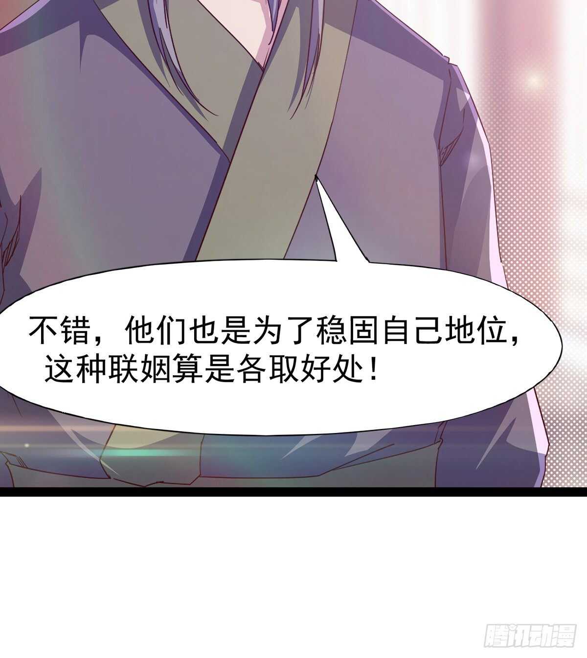 剑途韩漫全集-无敌的上师无删减无遮挡章节图片 
