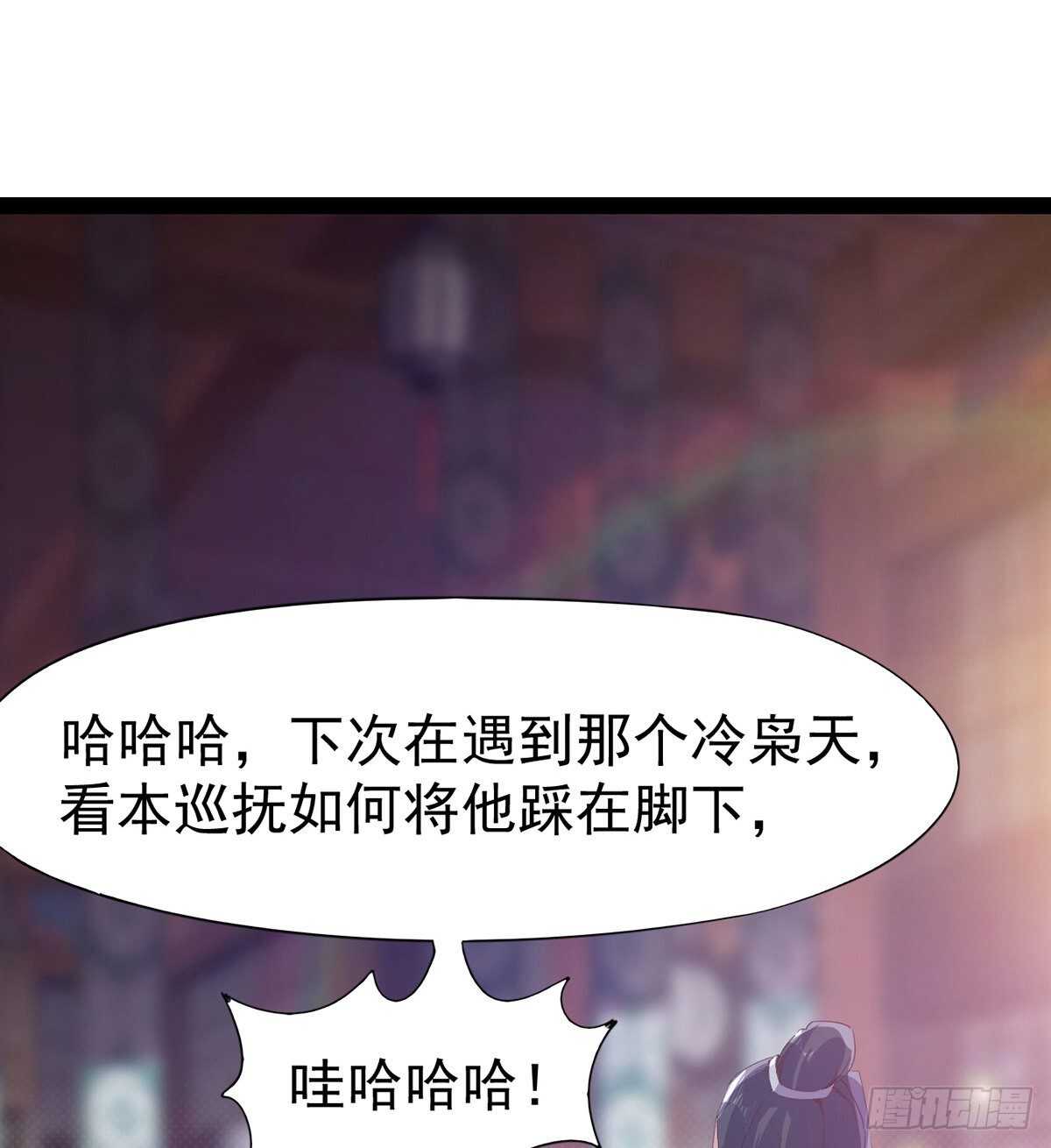 剑途韩漫全集-无敌的上师无删减无遮挡章节图片 