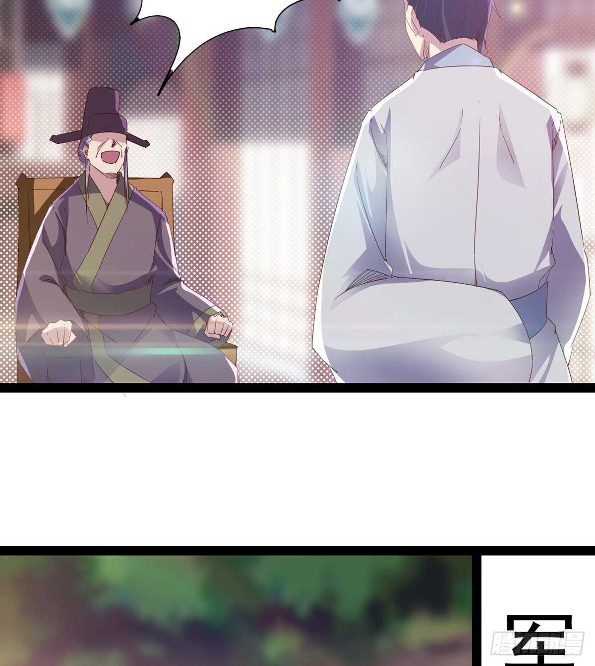 剑途韩漫全集-无敌的上师无删减无遮挡章节图片 