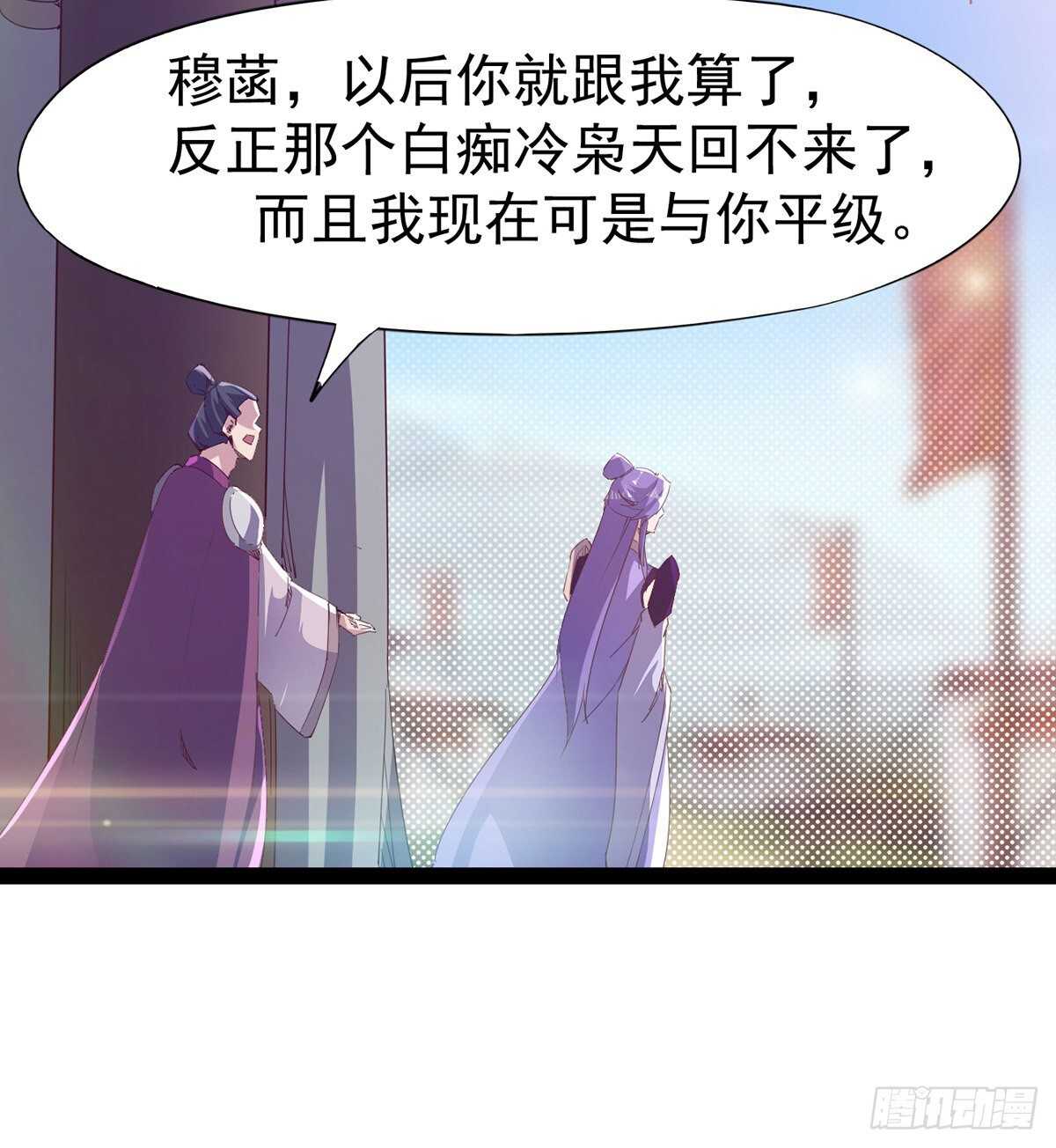 剑途韩漫全集-无敌的上师无删减无遮挡章节图片 