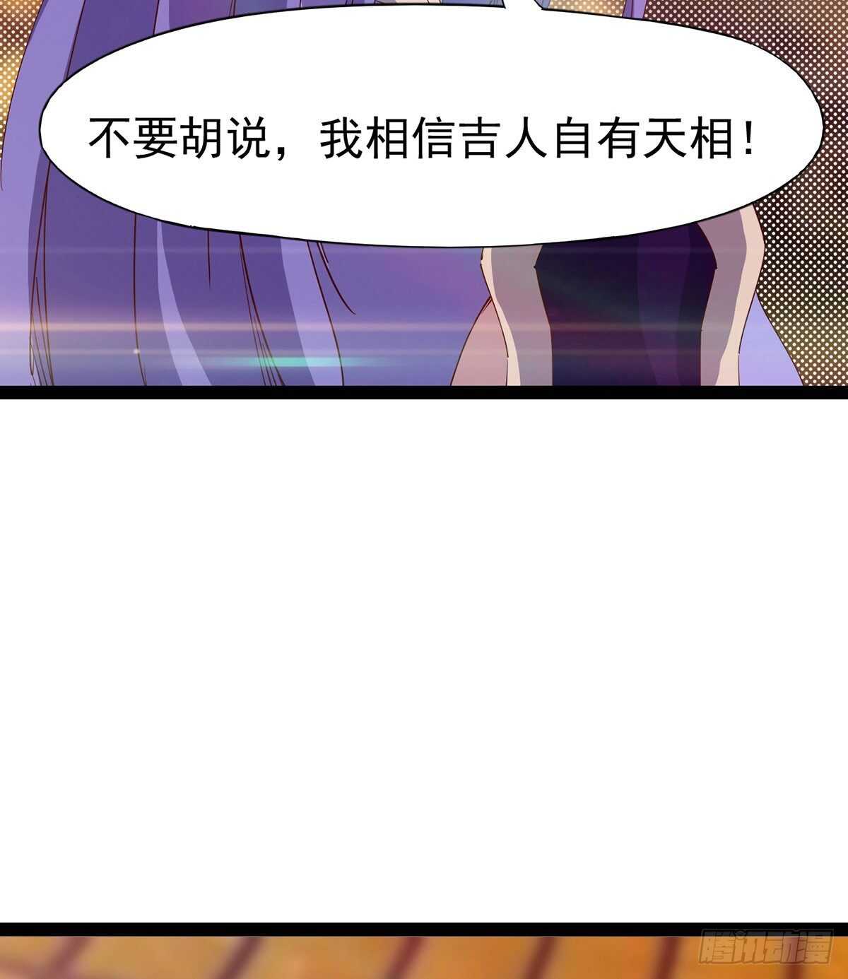 剑途韩漫全集-无敌的上师无删减无遮挡章节图片 