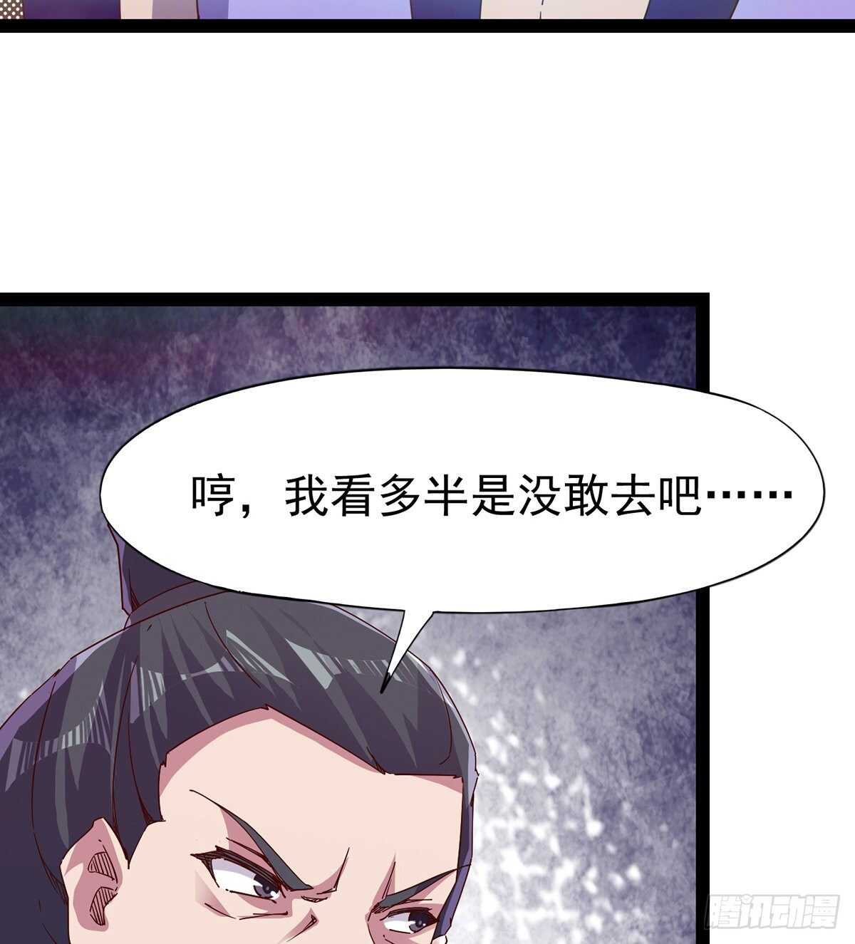 剑途韩漫全集-无敌的上师无删减无遮挡章节图片 