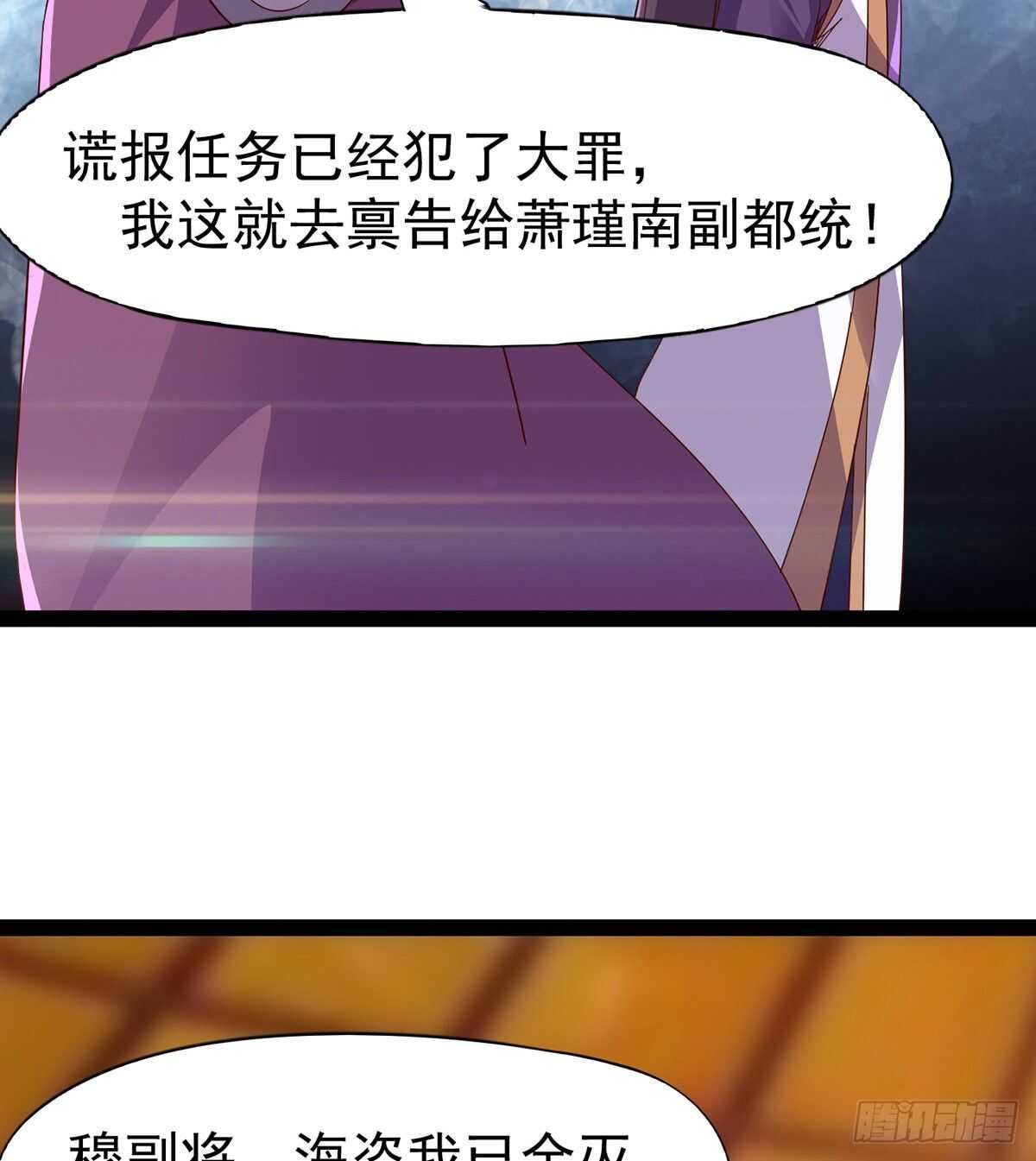 剑途韩漫全集-无敌的上师无删减无遮挡章节图片 