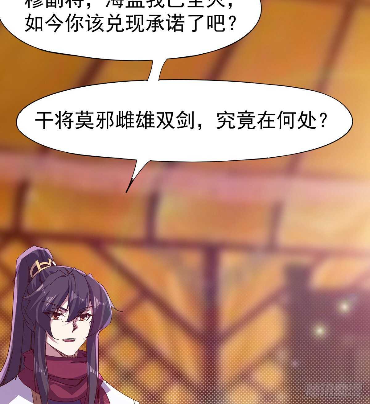 剑途韩漫全集-无敌的上师无删减无遮挡章节图片 