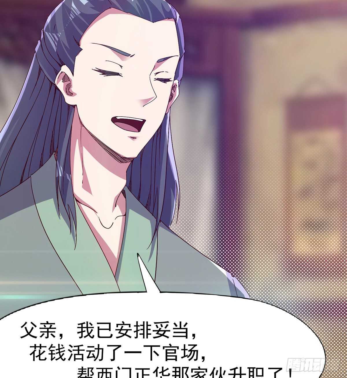剑途韩漫全集-无敌的上师无删减无遮挡章节图片 