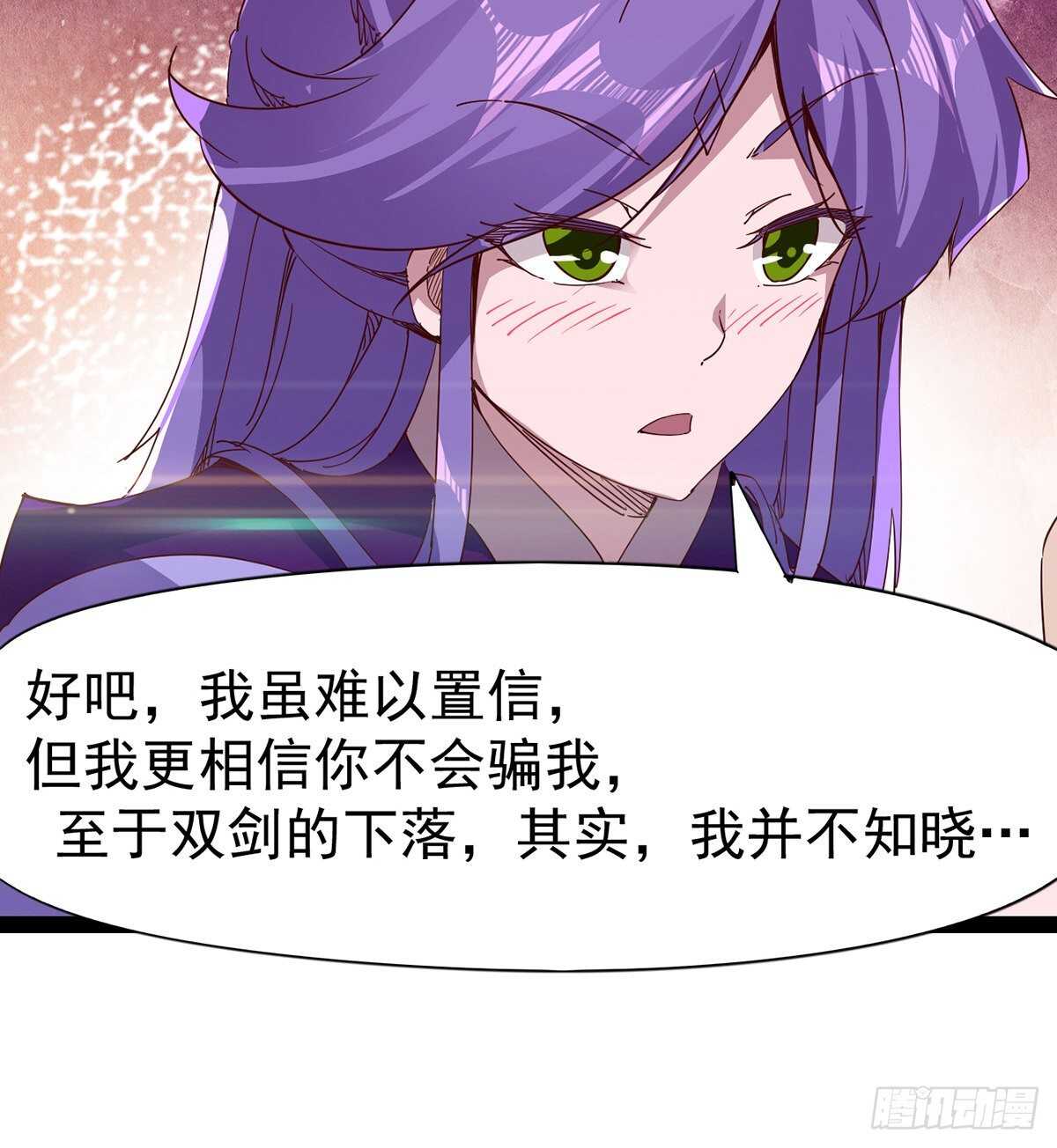剑途韩漫全集-无敌的上师无删减无遮挡章节图片 