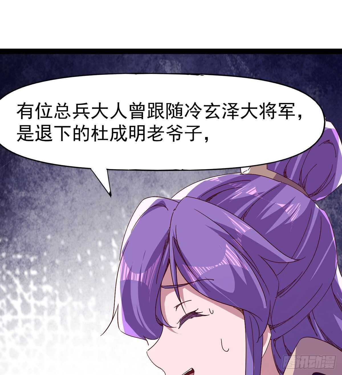 剑途韩漫全集-无敌的上师无删减无遮挡章节图片 