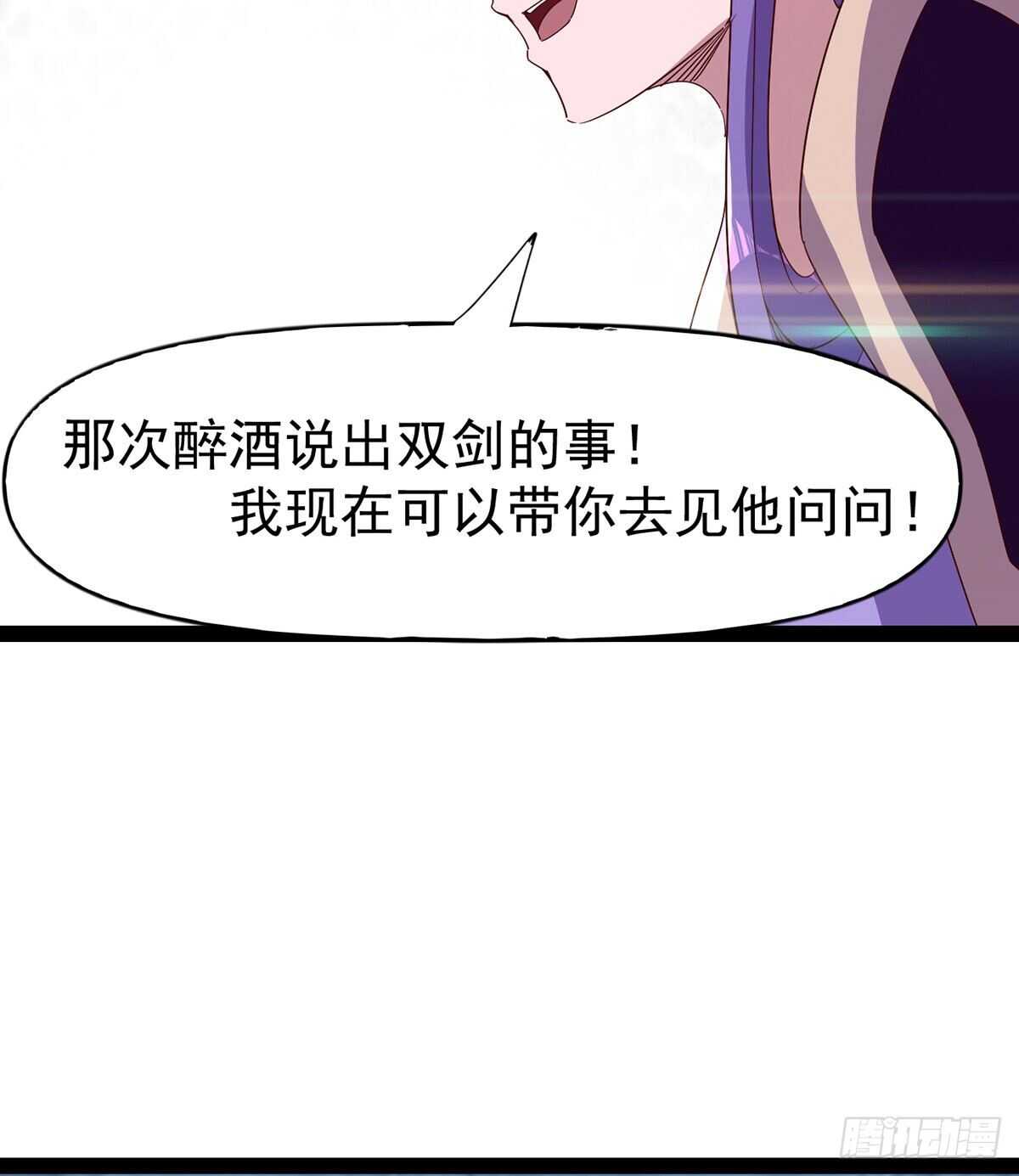 剑途韩漫全集-无敌的上师无删减无遮挡章节图片 