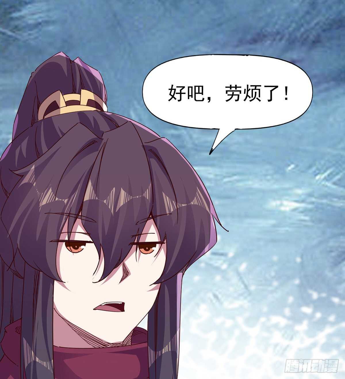 剑途韩漫全集-无敌的上师无删减无遮挡章节图片 