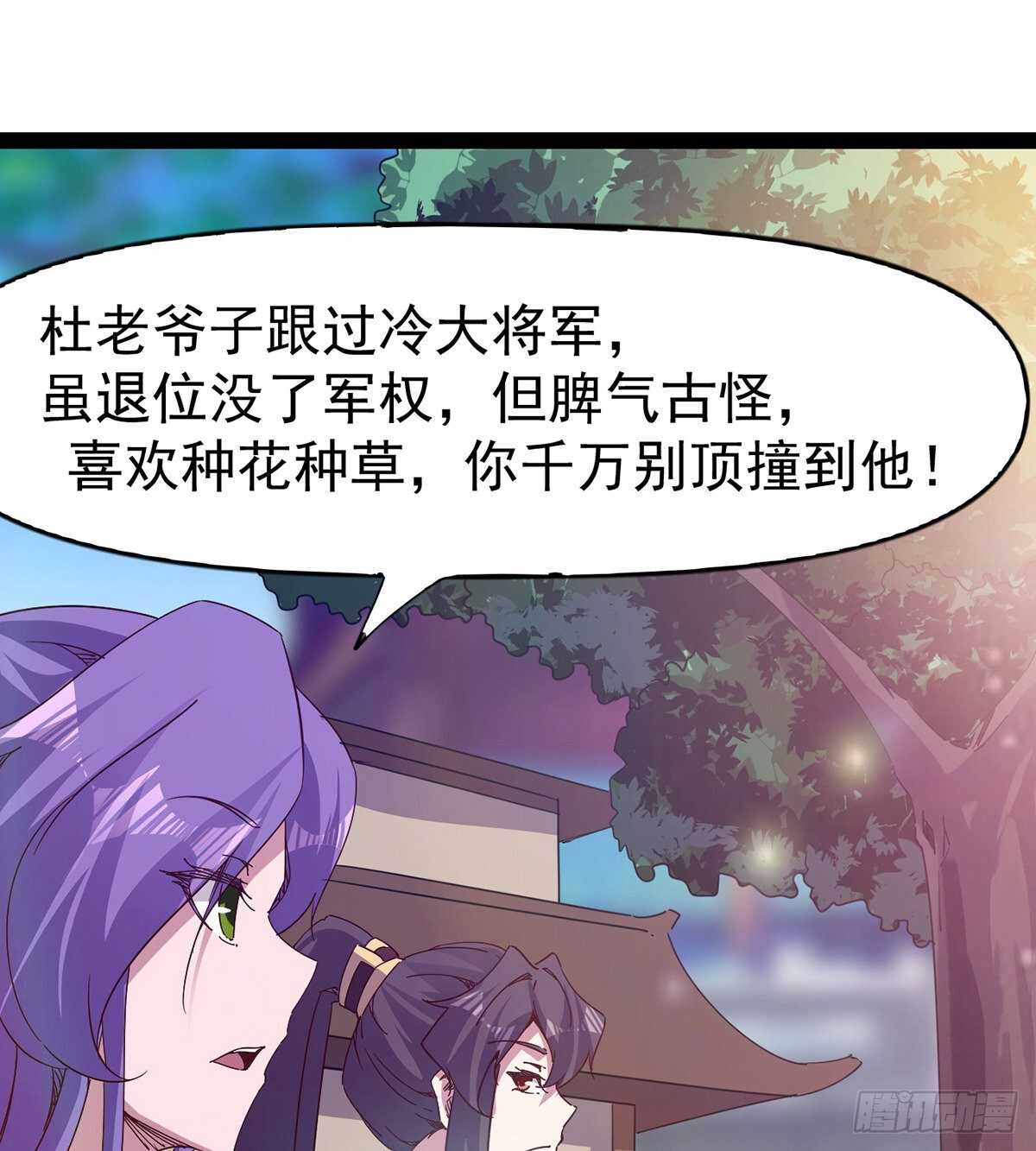 剑途韩漫全集-无敌的上师无删减无遮挡章节图片 