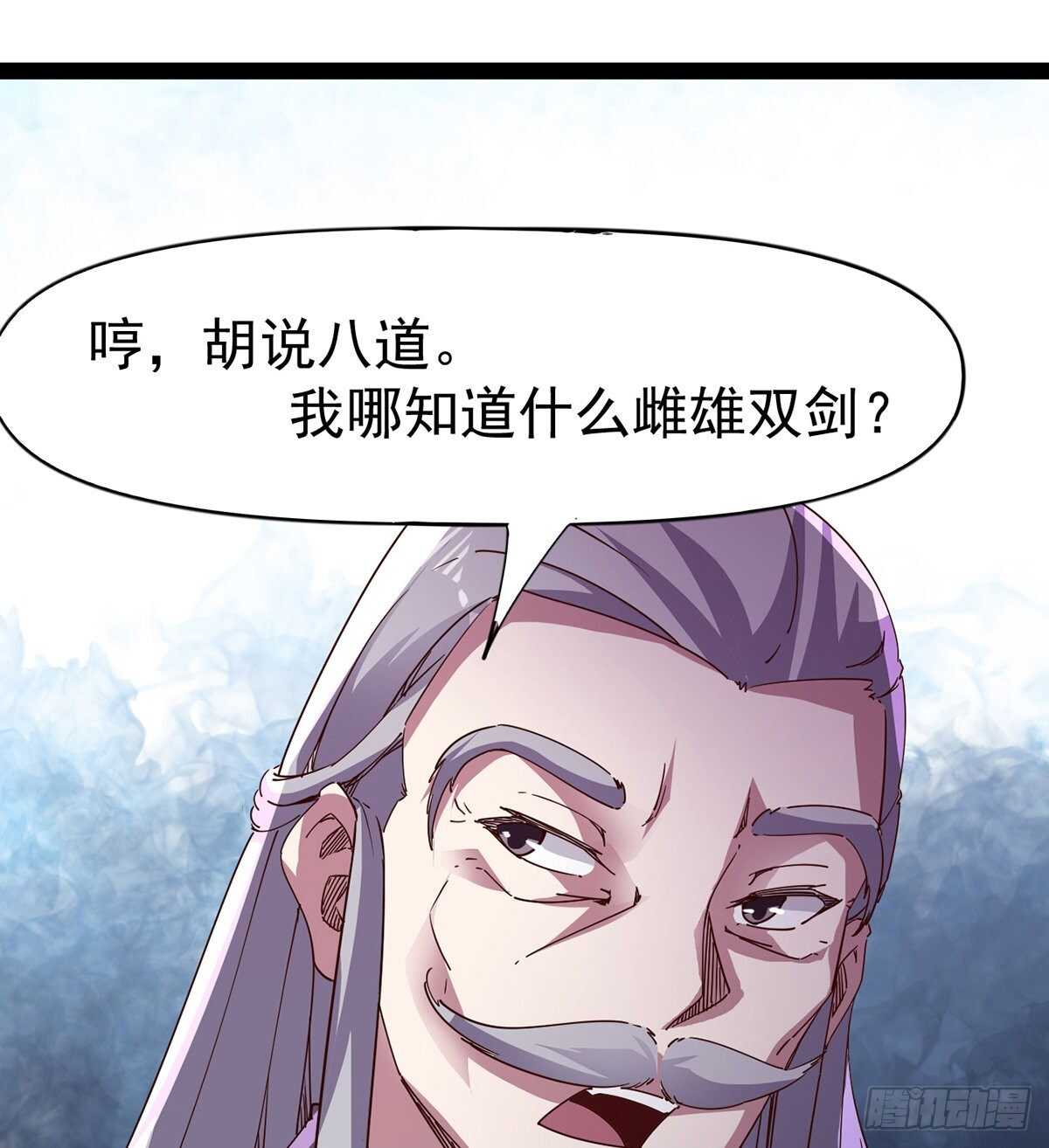 剑途韩漫全集-无敌的上师无删减无遮挡章节图片 