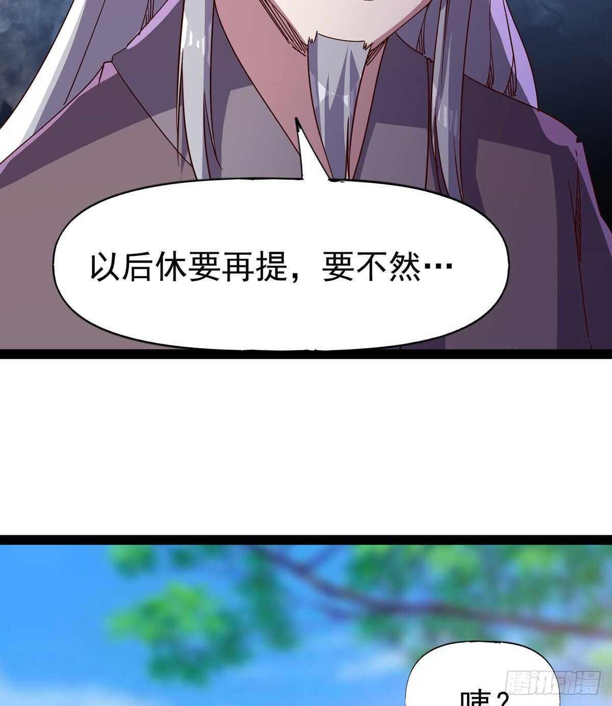 剑途韩漫全集-无敌的上师无删减无遮挡章节图片 