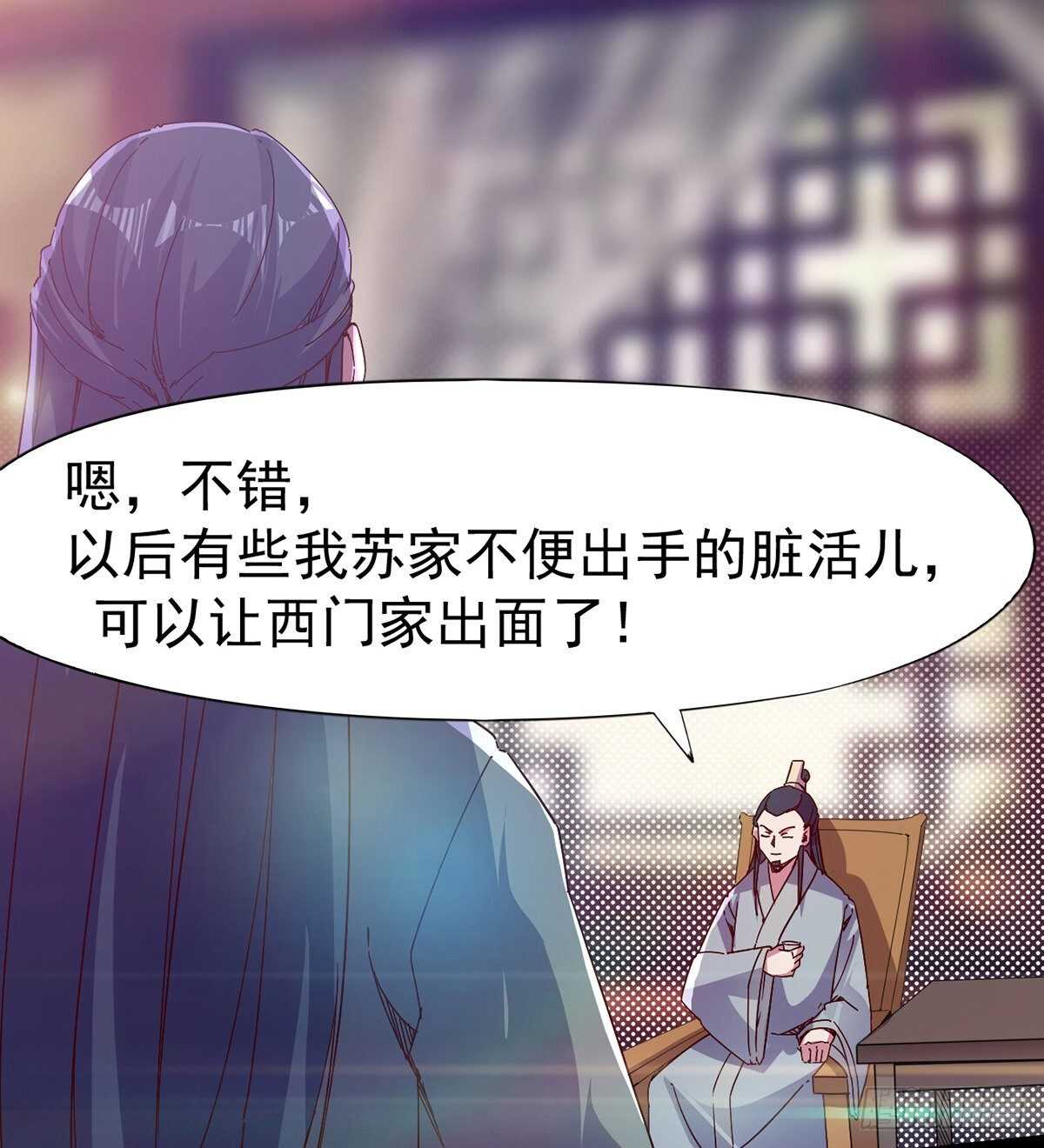 剑途韩漫全集-无敌的上师无删减无遮挡章节图片 